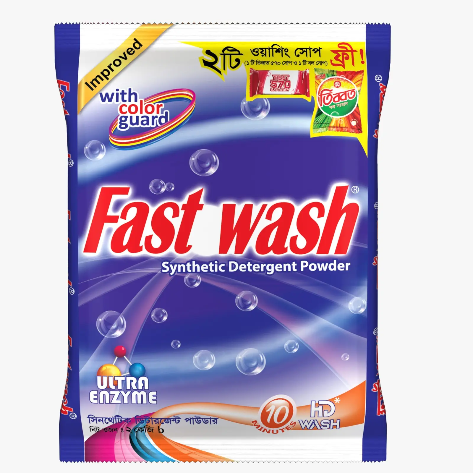 Fast Wash Detergent Powder - 2KG (MRP - 370.00)