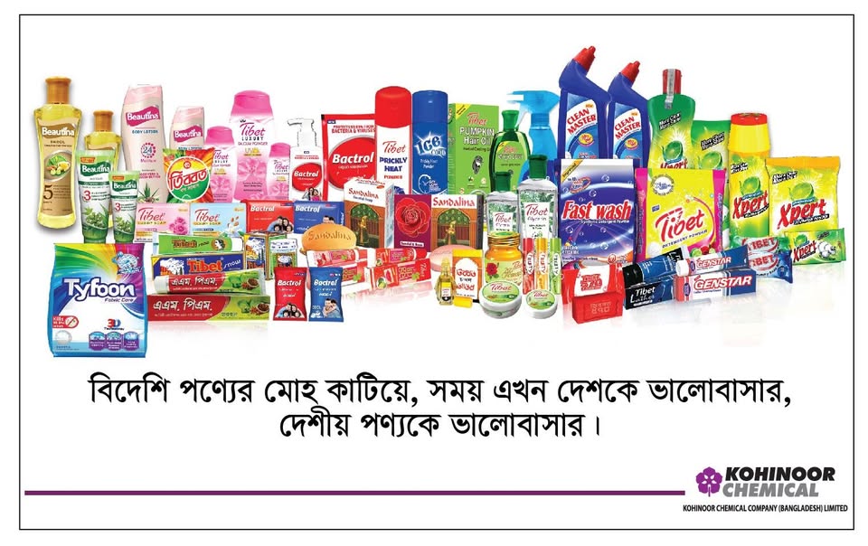 Kohinoor Chemical Company BD PLC banner